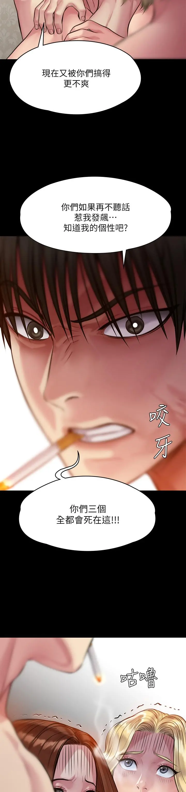 傀儡 第211话-进到体内的眼镜仔 第50页