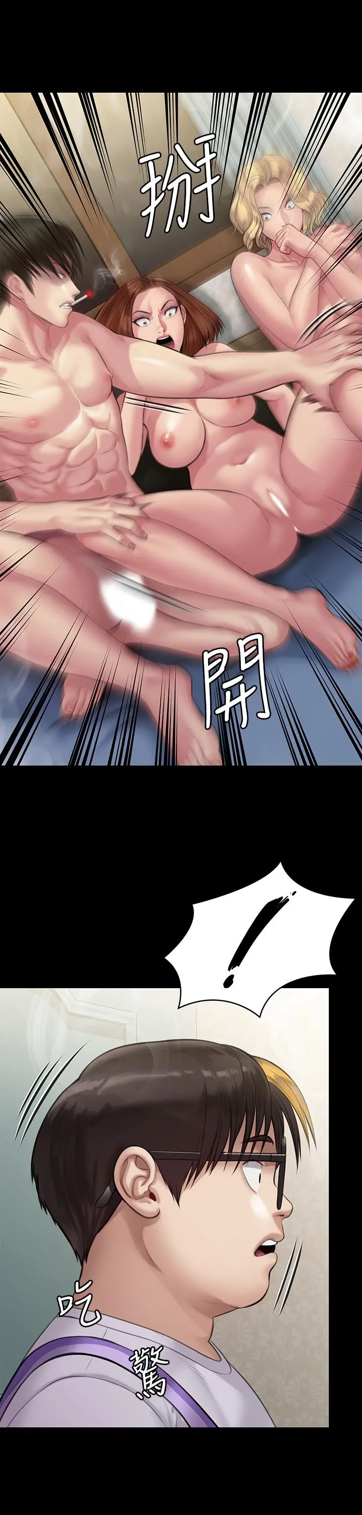 傀儡 第211话-进到体内的眼镜仔 第44页