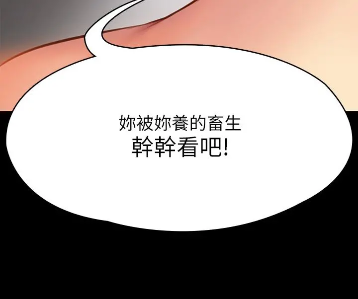 傀儡 第211话-进到体内的眼镜仔 第47页