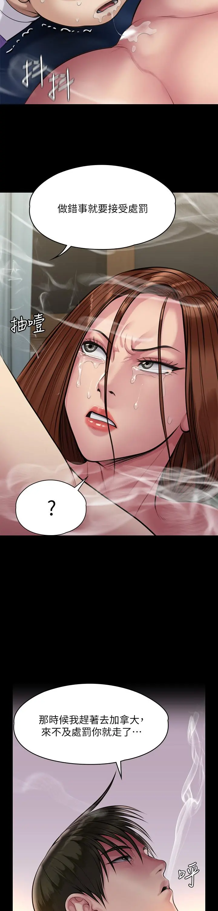 傀儡 第211话-进到体内的眼镜仔 第63页