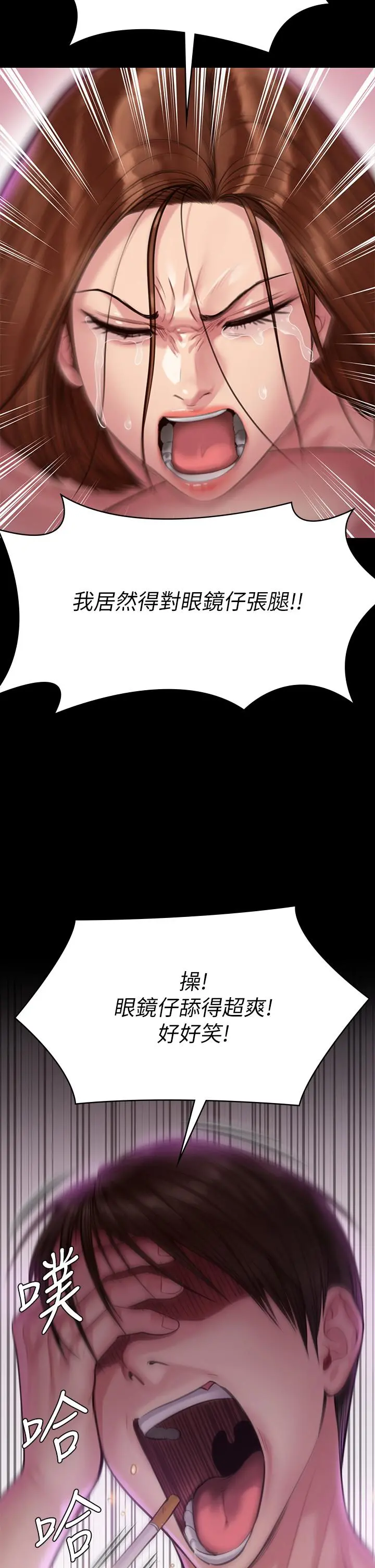 傀儡 第211话-进到体内的眼镜仔 第60页