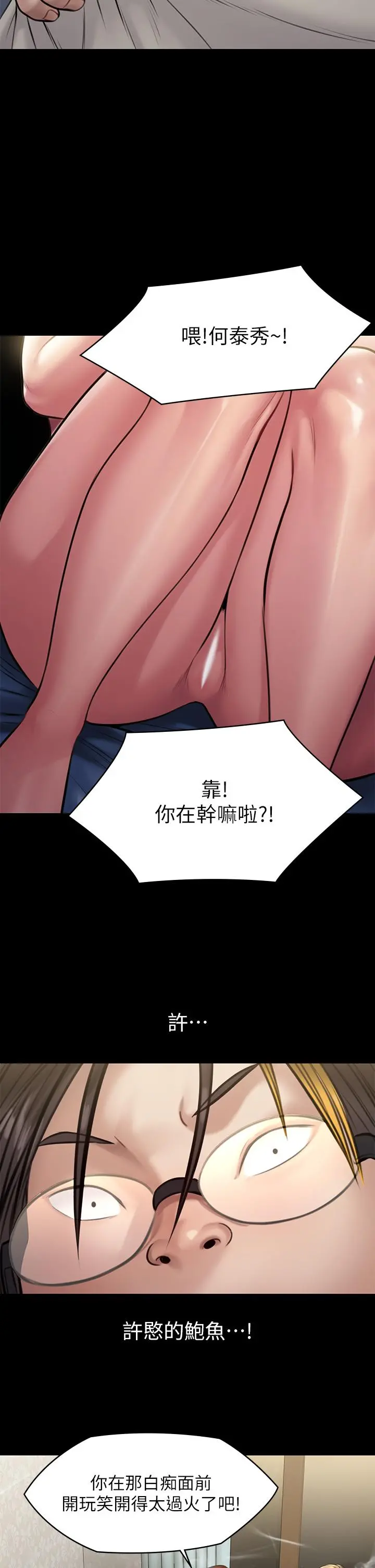 傀儡 第211话-进到体内的眼镜仔 第42页