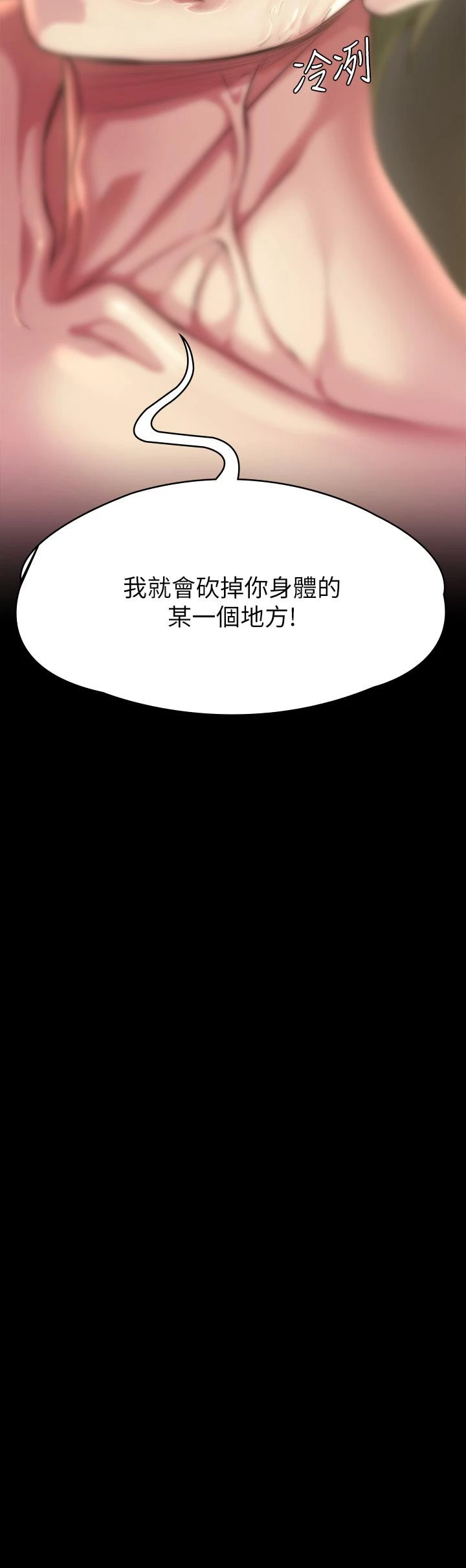 傀儡 第211话-进到体内的眼镜仔 第66页