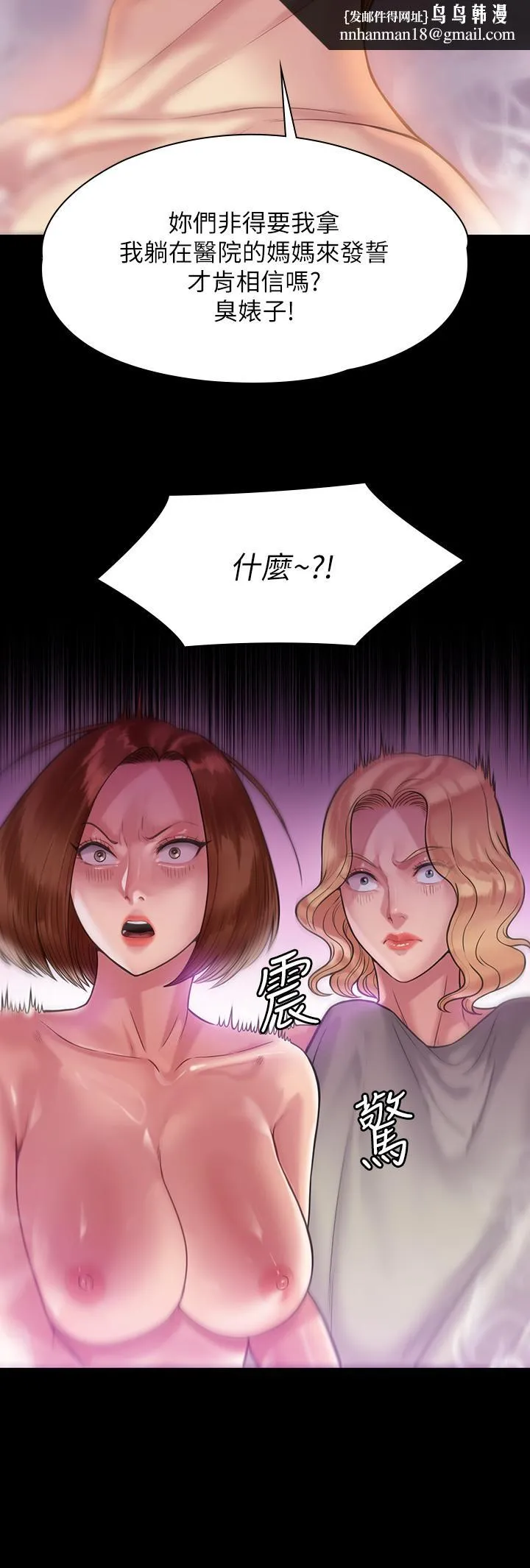 傀儡 第211话-进到体内的眼镜仔 第34页
