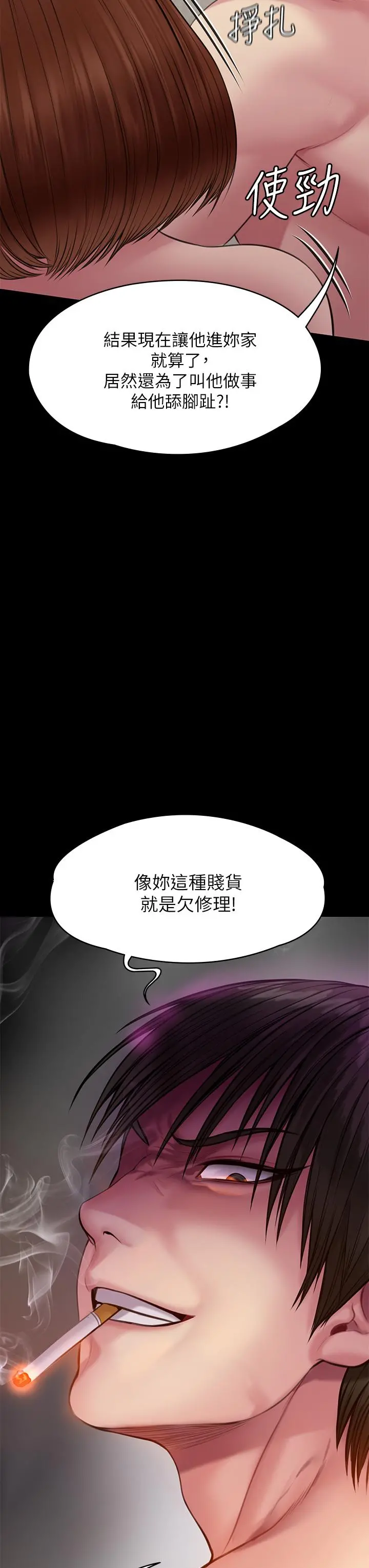 傀儡 第211话-进到体内的眼镜仔 第46页