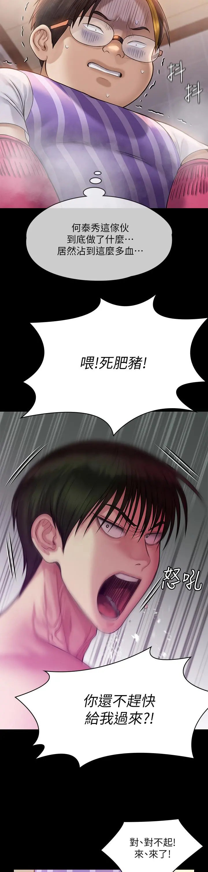 傀儡 第211话-进到体内的眼镜仔 第36页
