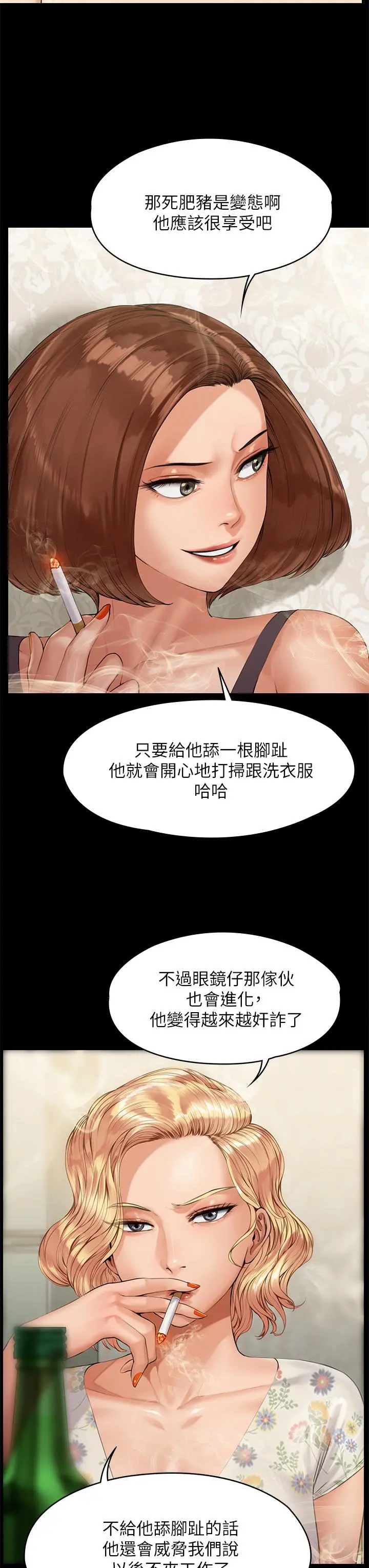 傀儡 第211话-进到体内的眼镜仔 第27页