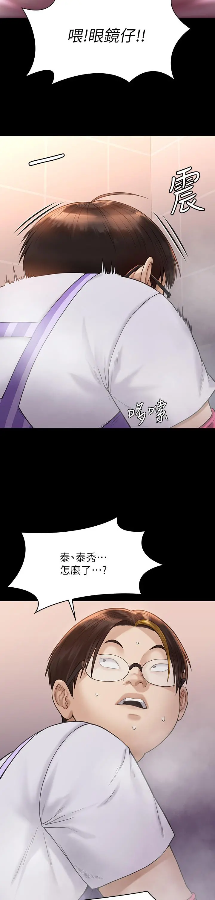 傀儡 第211话-进到体内的眼镜仔 第31页