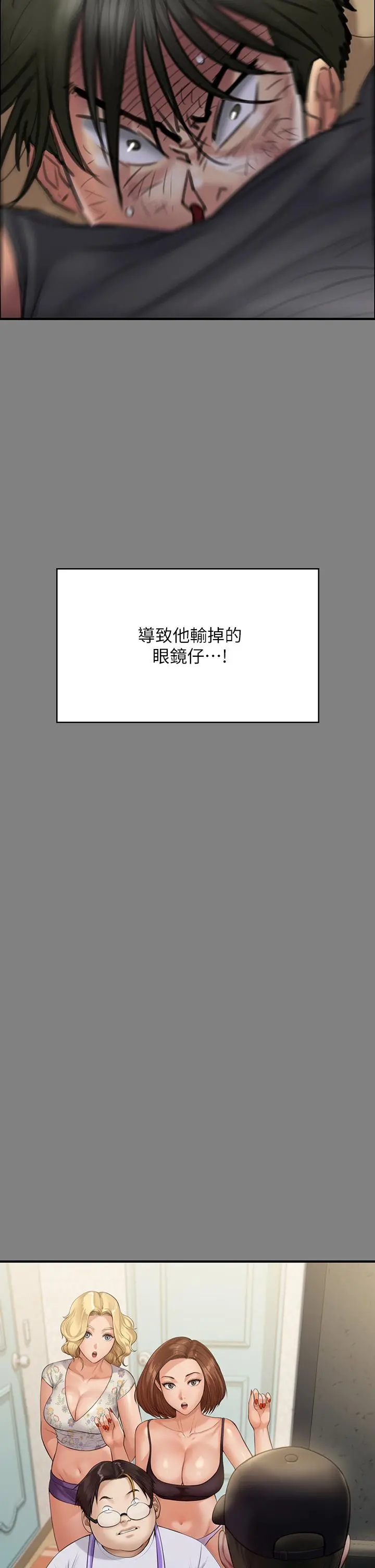 傀儡 第211话-进到体内的眼镜仔 第17页