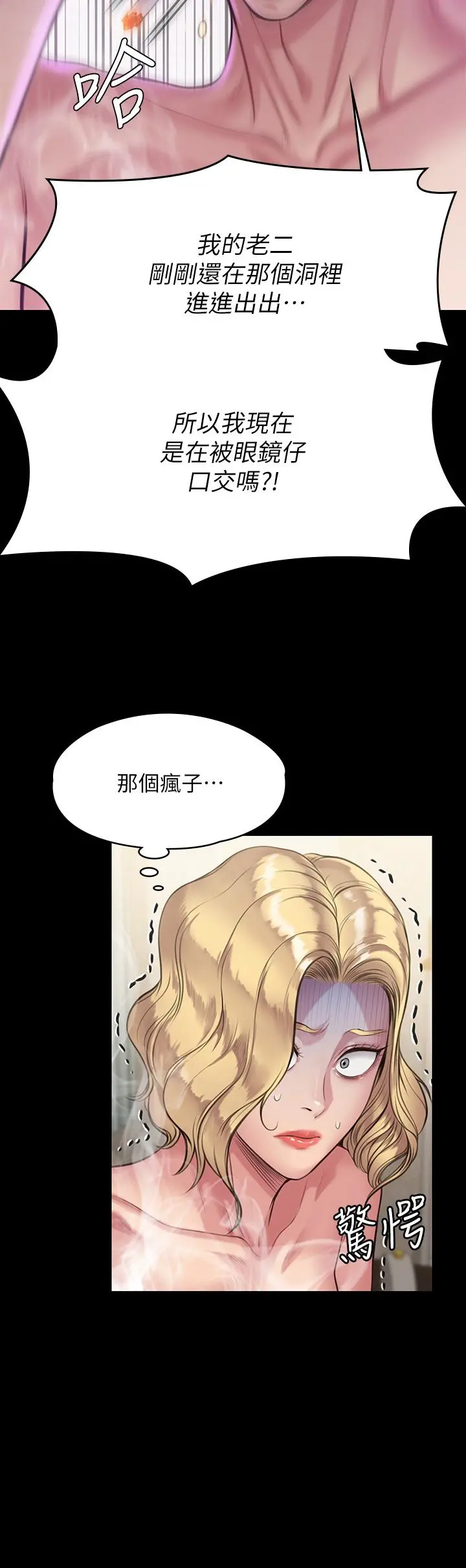 傀儡 第211话-进到体内的眼镜仔 第61页