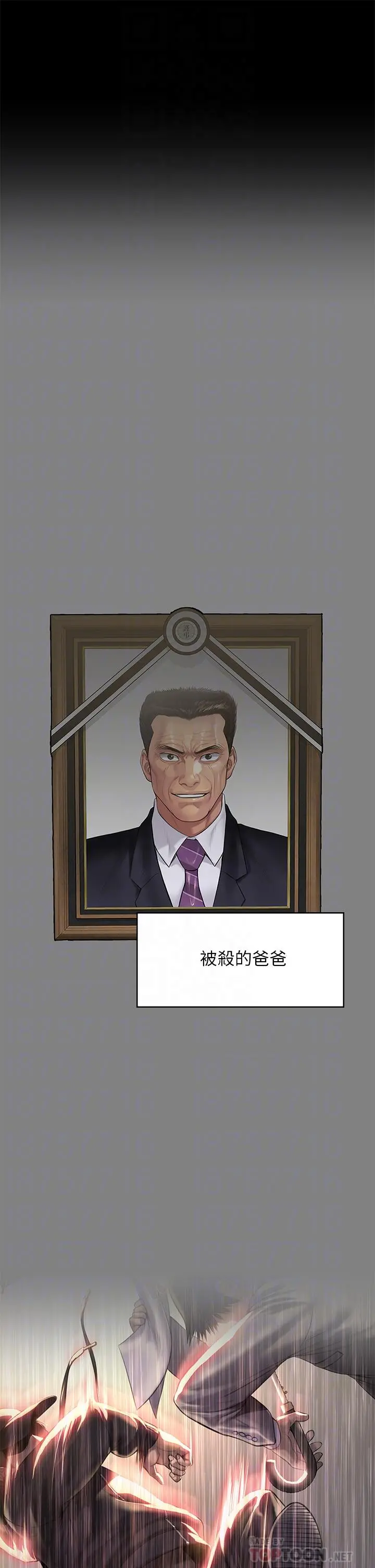 傀儡 第211话-进到体内的眼镜仔 第6页