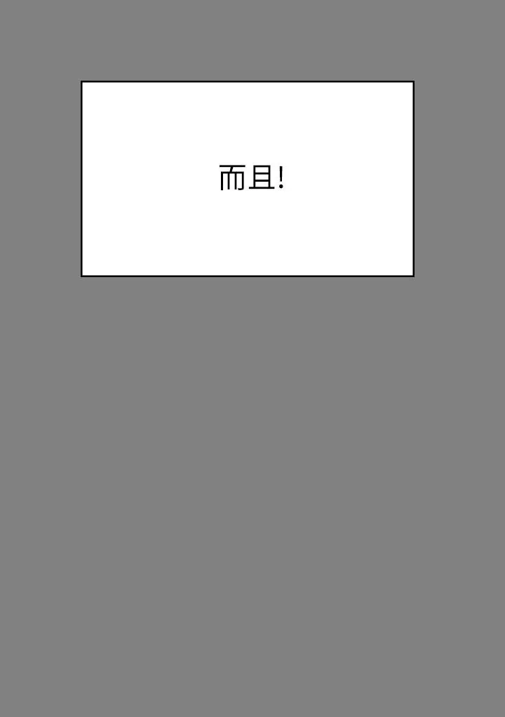 傀儡 第211话-进到体内的眼镜仔 第19页