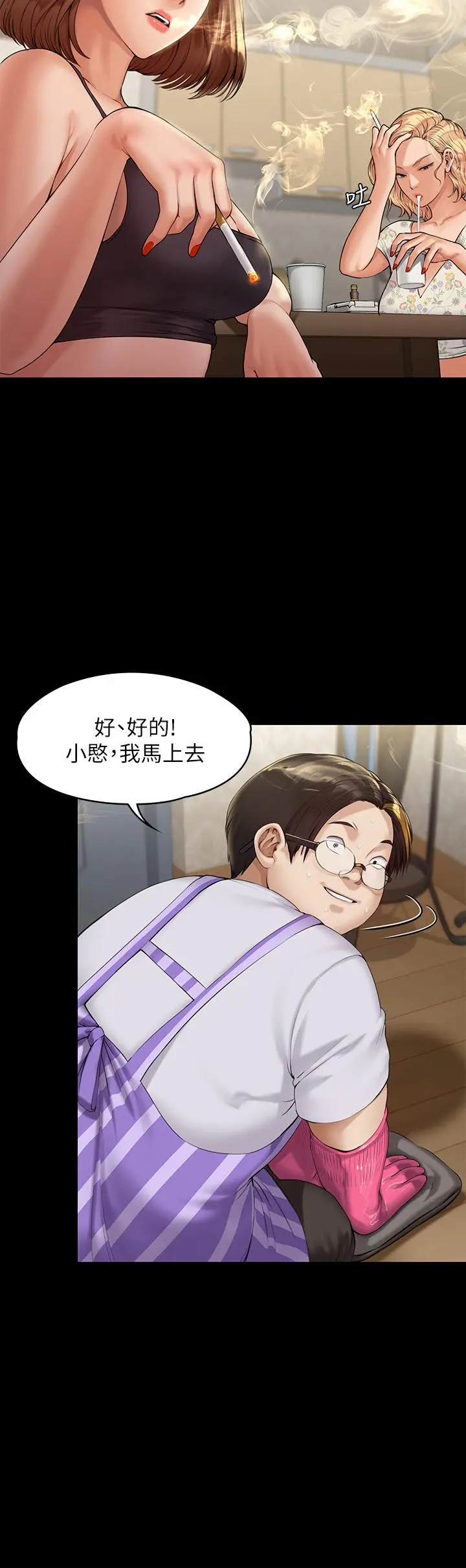 傀儡 第211话-进到体内的眼镜仔 第24页