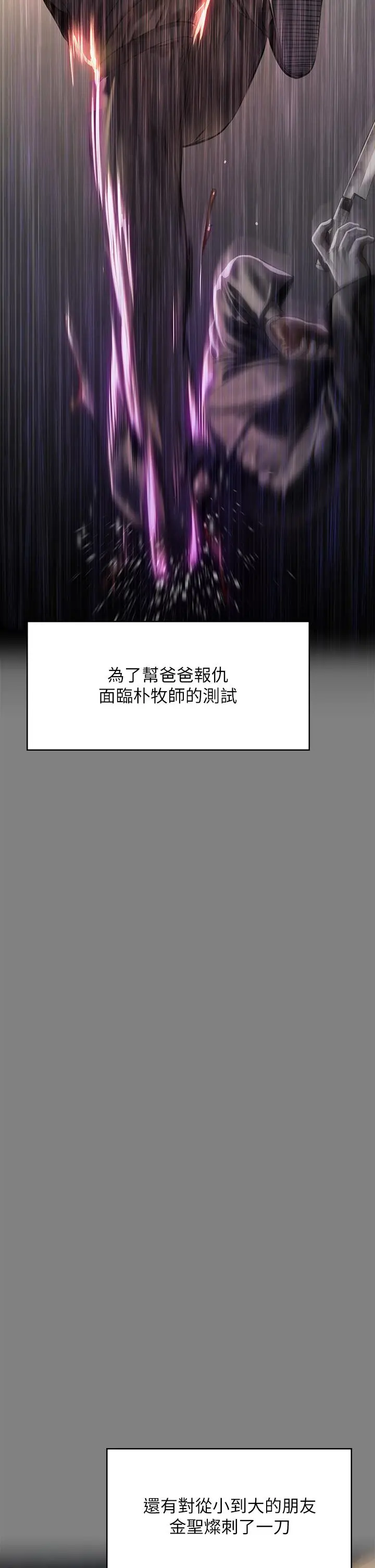 傀儡 第211话-进到体内的眼镜仔 第7页