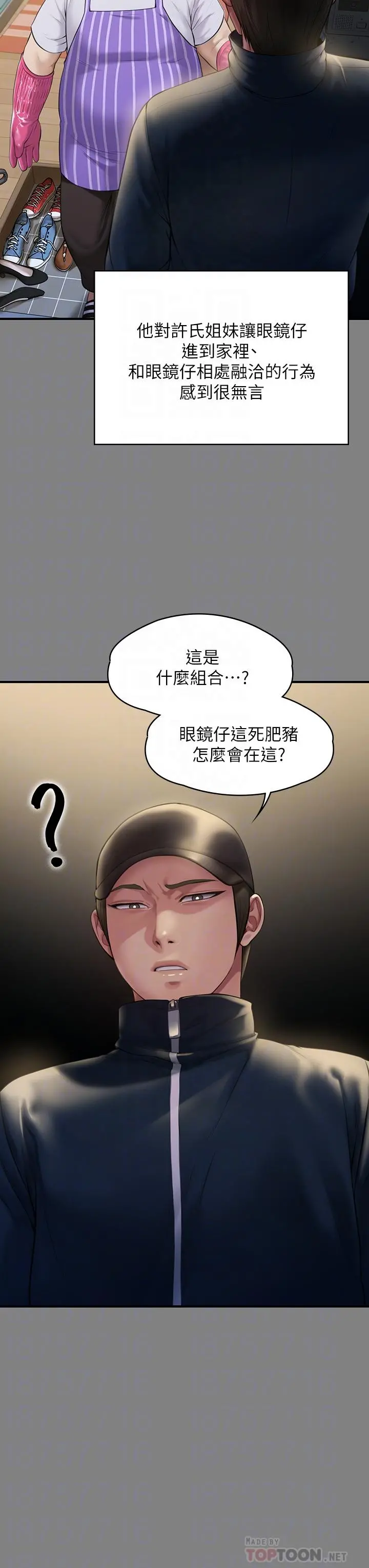 傀儡 第211话-进到体内的眼镜仔 第18页