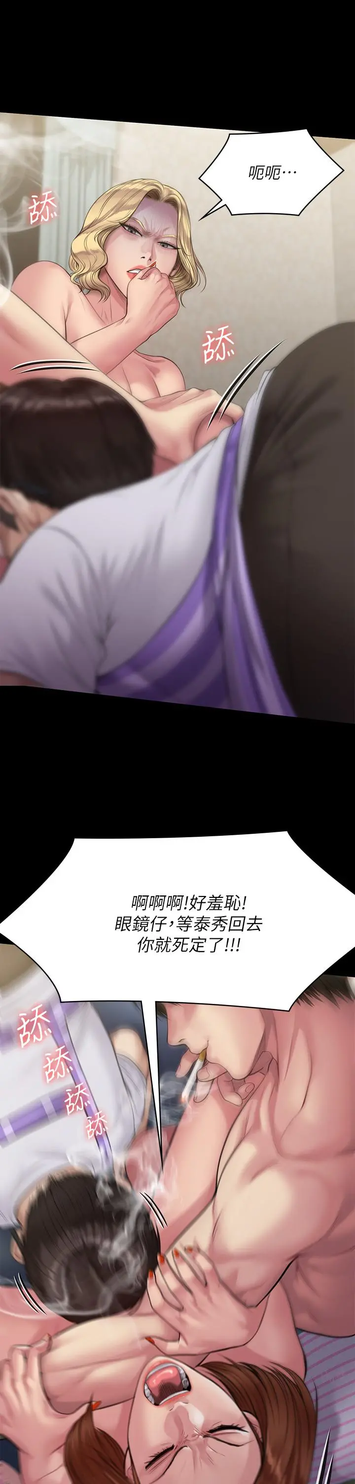 傀儡 第211话-进到体内的眼镜仔 第57页