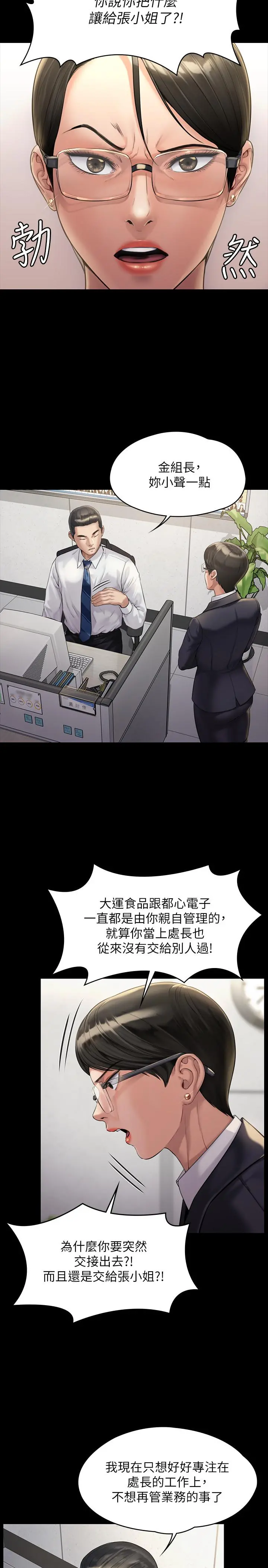 傀儡 第178话-用左手画画被发现的骏彪爸 第13页