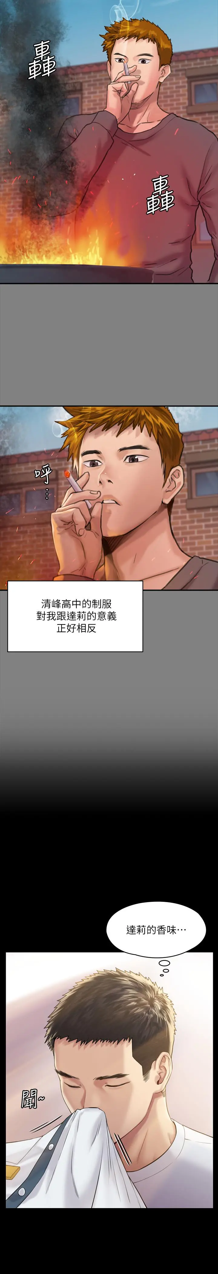 傀儡 第178话-用左手画画被发现的骏彪爸 第24页