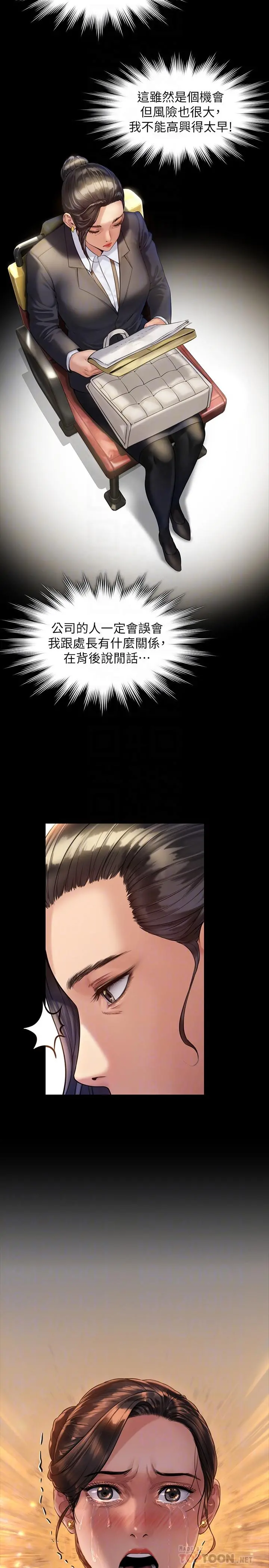 傀儡 第178话-用左手画画被发现的骏彪爸 第18页