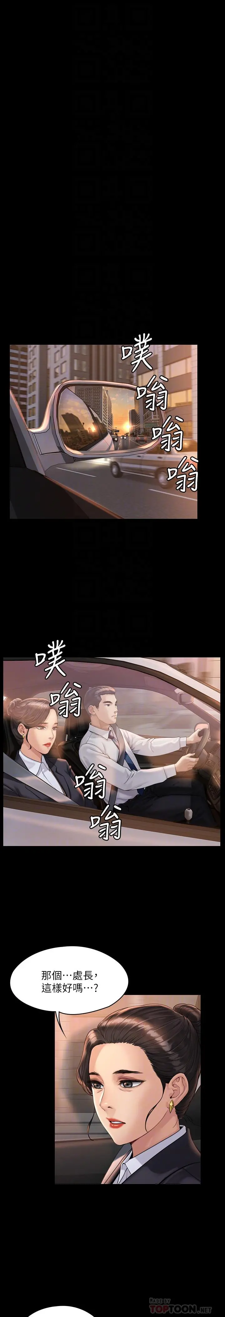 傀儡 第178话-用左手画画被发现的骏彪爸 第10页