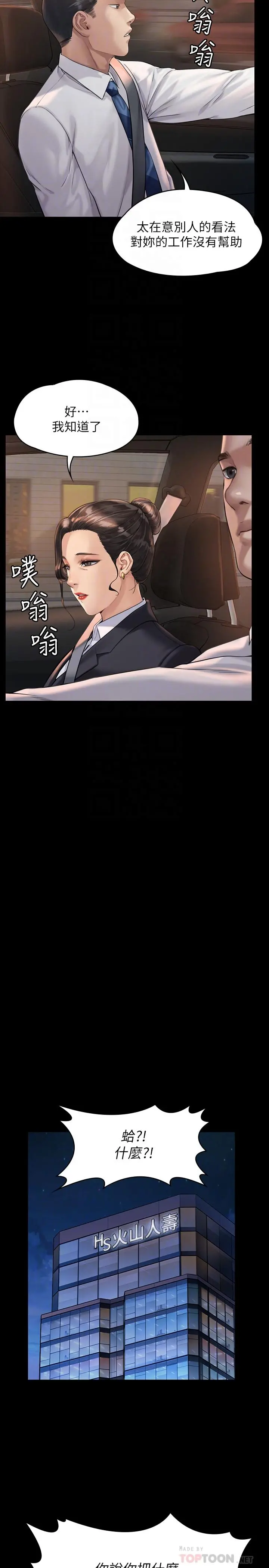 傀儡 第178话-用左手画画被发现的骏彪爸 第12页