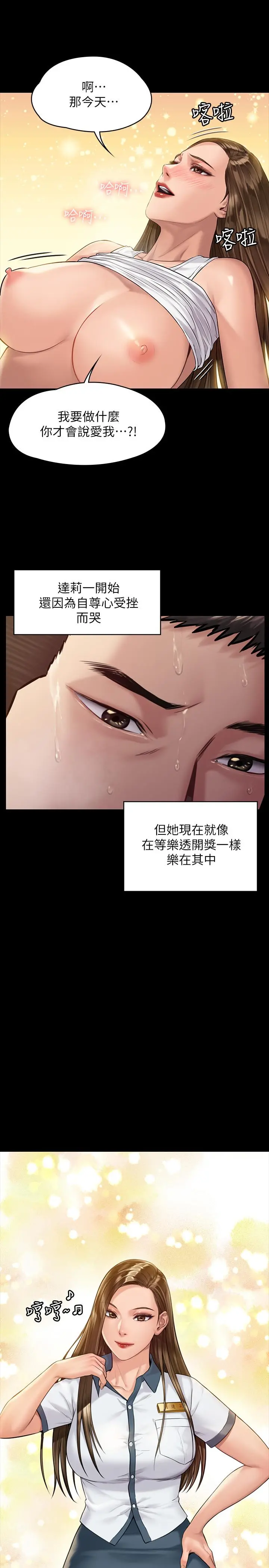 傀儡 第178话-用左手画画被发现的骏彪爸 第33页
