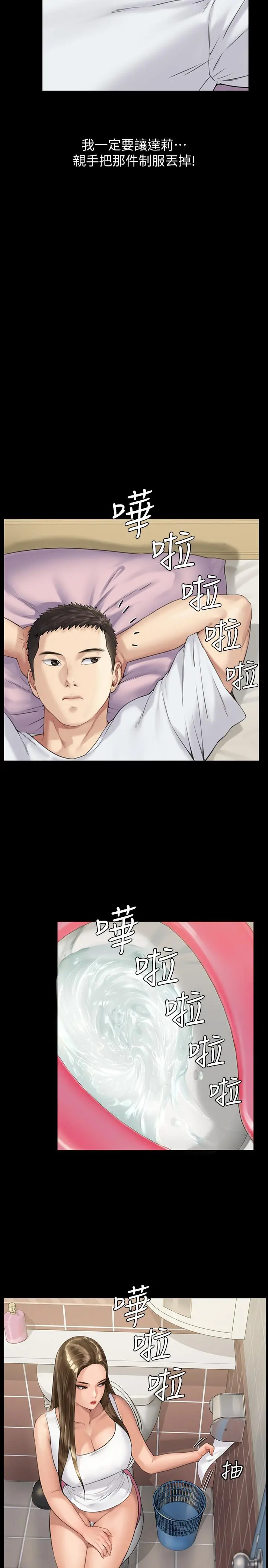 傀儡 第178话-用左手画画被发现的骏彪爸 第26页