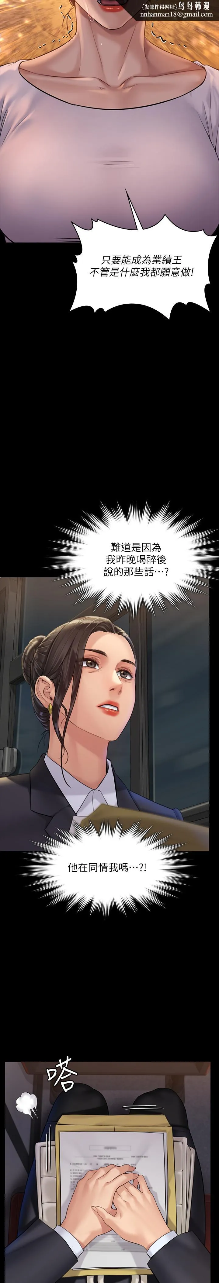 傀儡 第178话-用左手画画被发现的骏彪爸 第19页