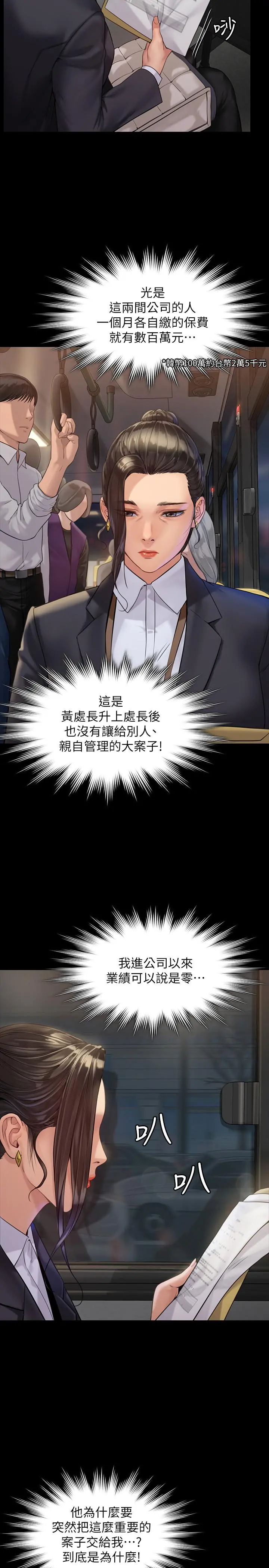 傀儡 第178话-用左手画画被发现的骏彪爸 第17页