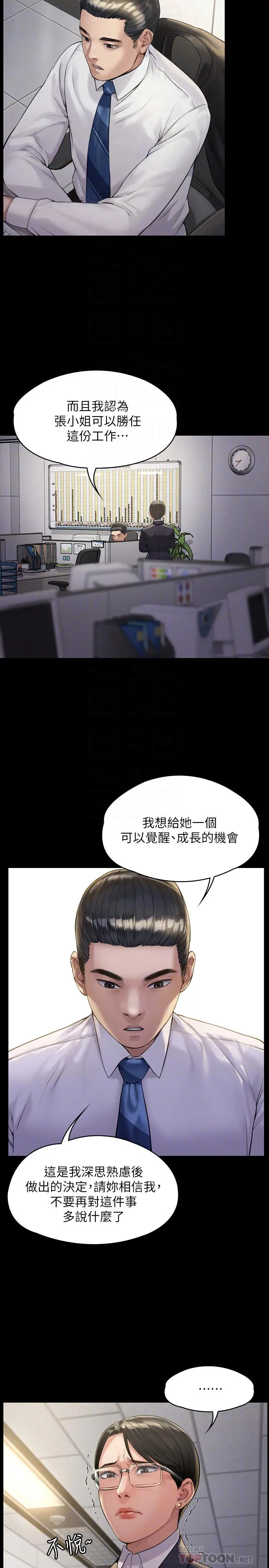 傀儡 第178话-用左手画画被发现的骏彪爸 第14页
