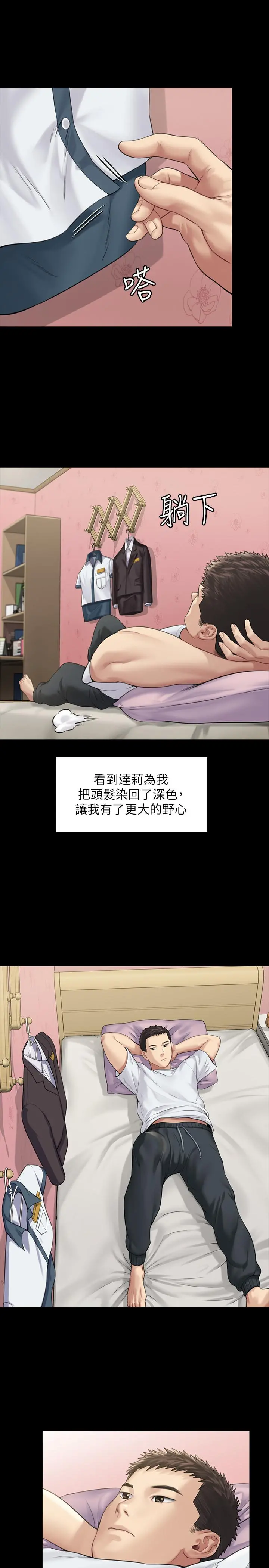 傀儡 第178话-用左手画画被发现的骏彪爸 第25页