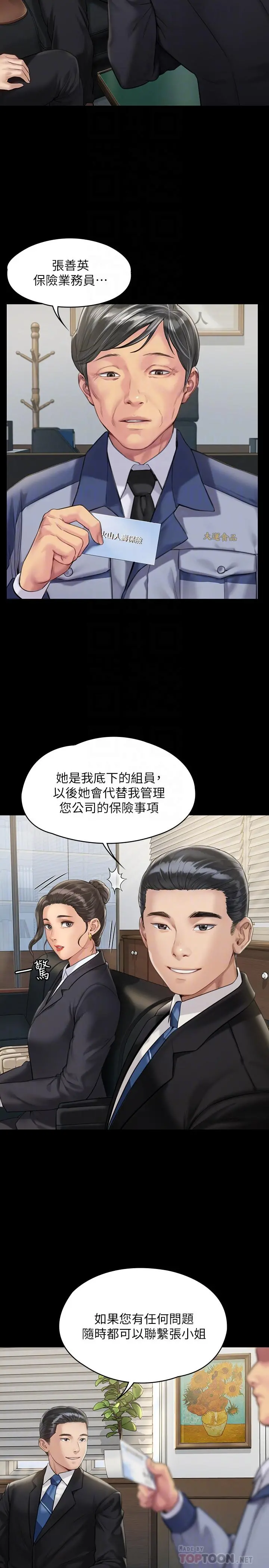 傀儡 第178话-用左手画画被发现的骏彪爸 第6页