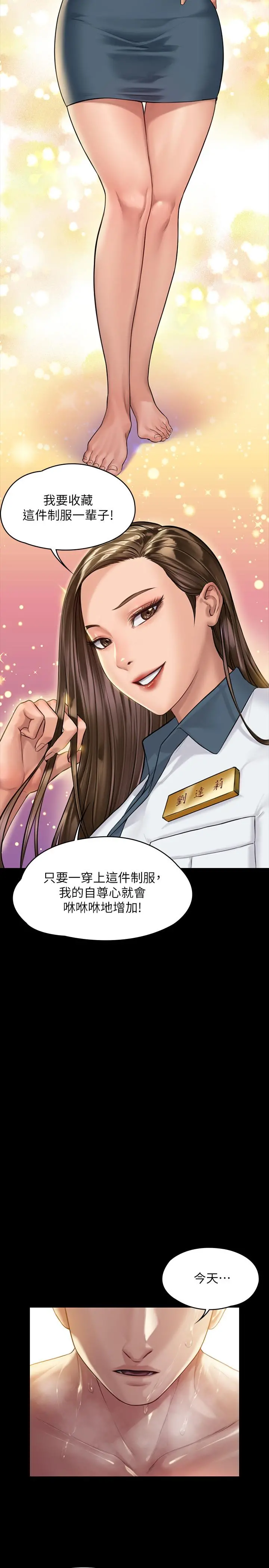 傀儡 第178话-用左手画画被发现的骏彪爸 第34页