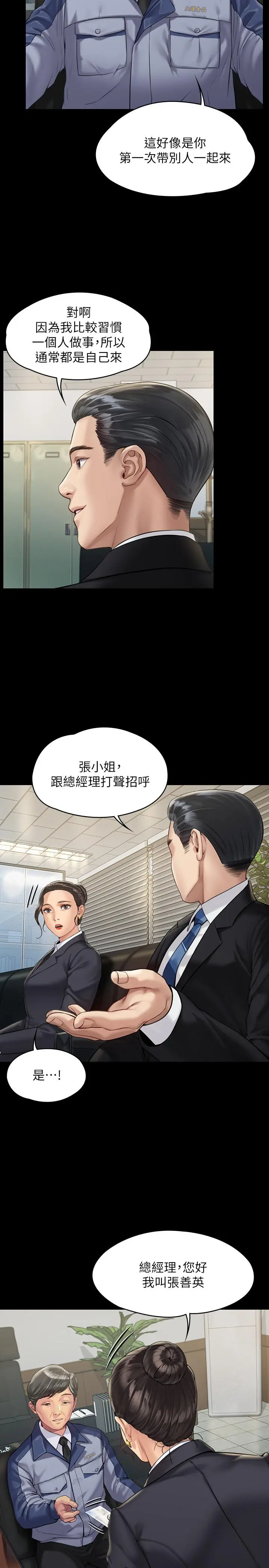 傀儡 第178话-用左手画画被发现的骏彪爸 第5页