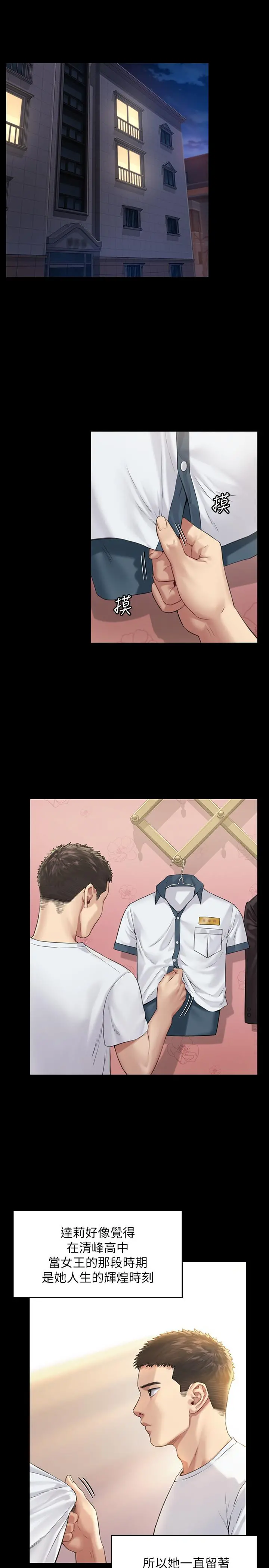 傀儡 第178话-用左手画画被发现的骏彪爸 第22页
