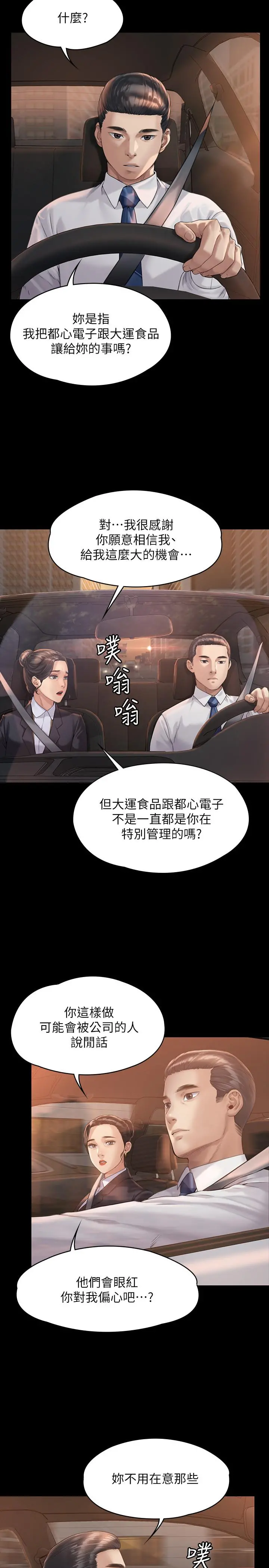 傀儡 第178话-用左手画画被发现的骏彪爸 第11页