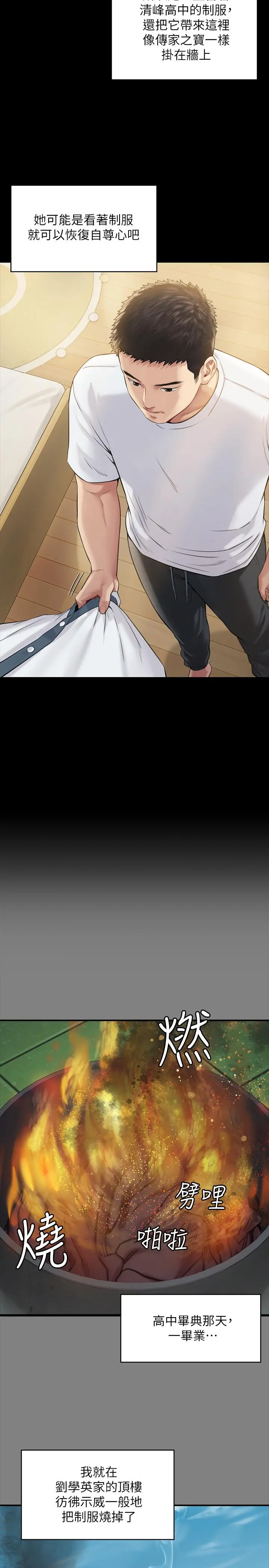 傀儡 第178话-用左手画画被发现的骏彪爸 第23页