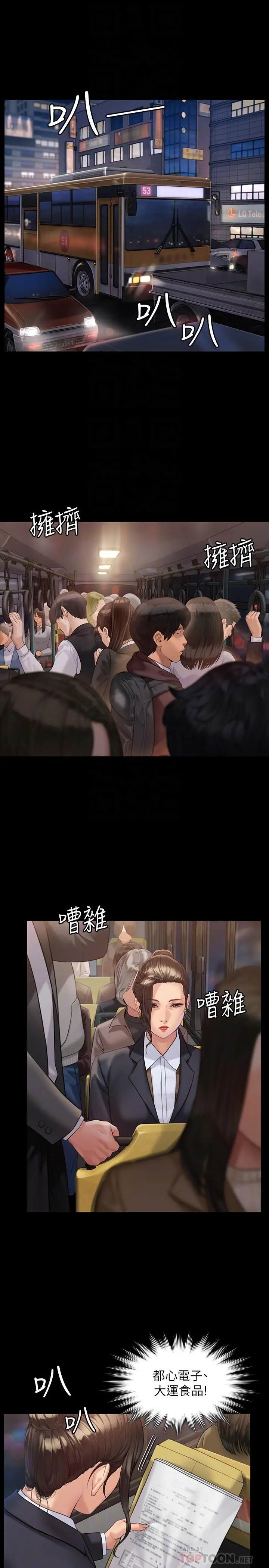 傀儡 第178话-用左手画画被发现的骏彪爸 第16页