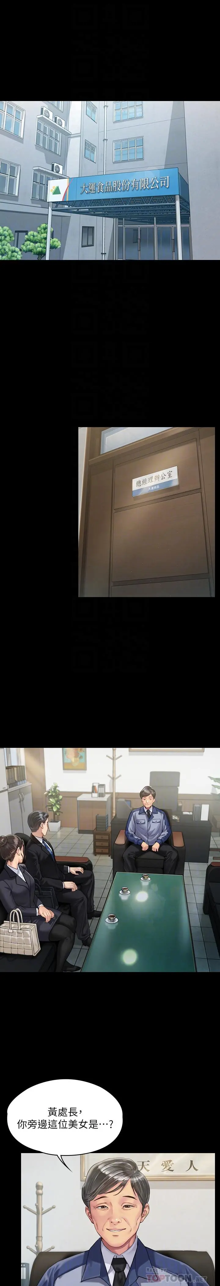 傀儡 第178话-用左手画画被发现的骏彪爸 第4页