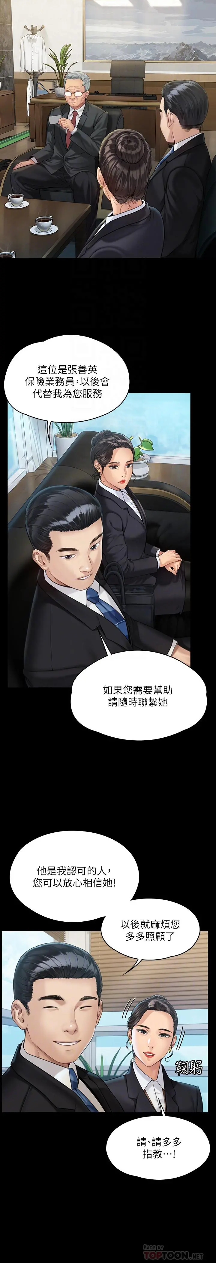 傀儡 第178话-用左手画画被发现的骏彪爸 第8页