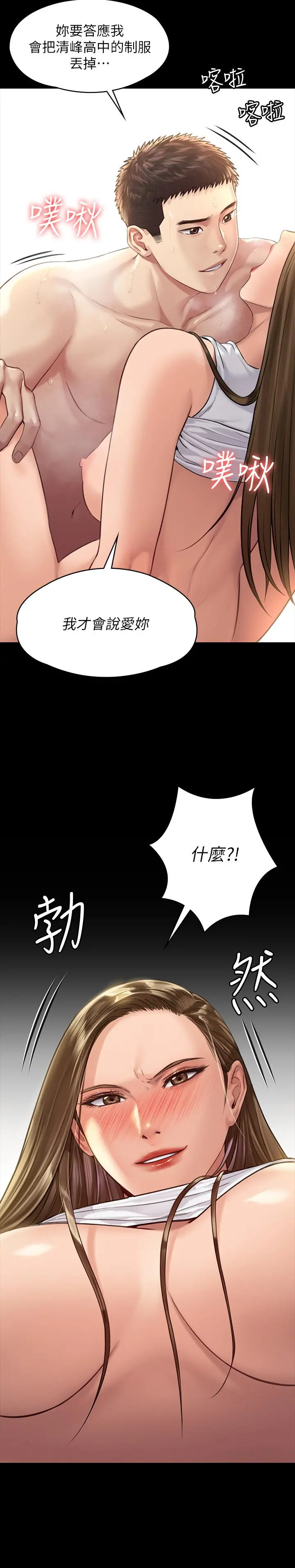 傀儡 第178话-用左手画画被发现的骏彪爸 第35页