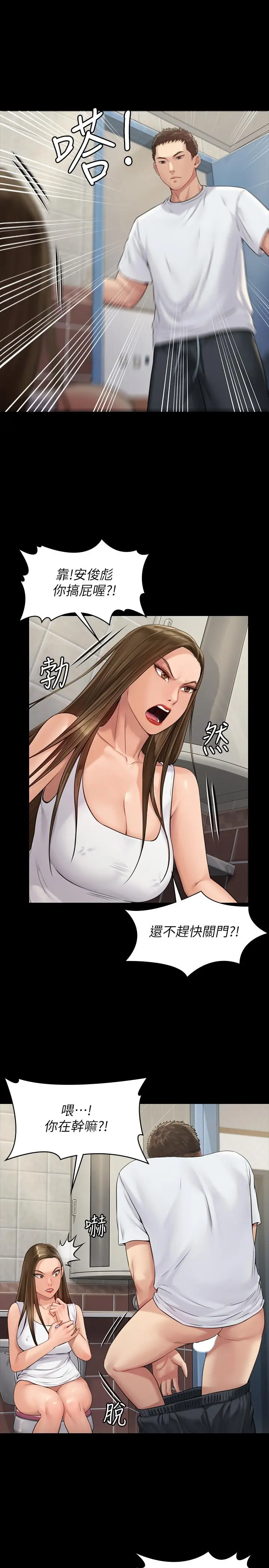 傀儡 第178话-用左手画画被发现的骏彪爸 第28页