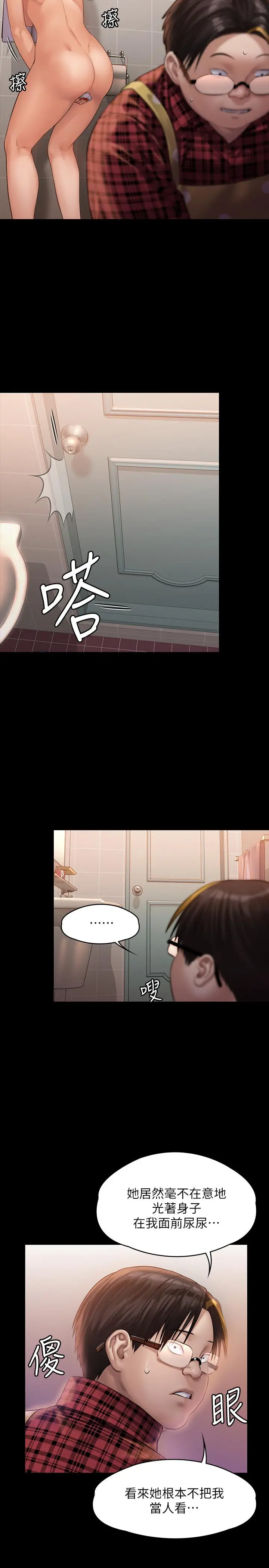 傀儡 第160话-在俊彪身上发浪的姐妹 第25页