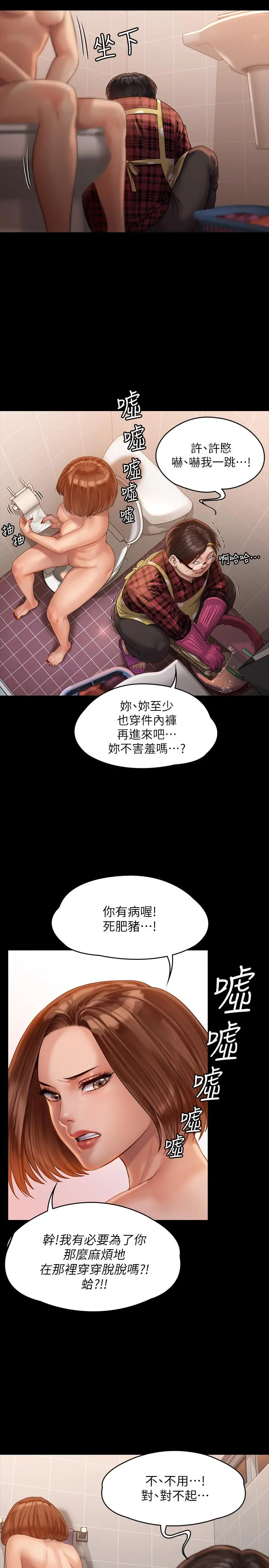 傀儡 第160话-在俊彪身上发浪的姐妹 第24页