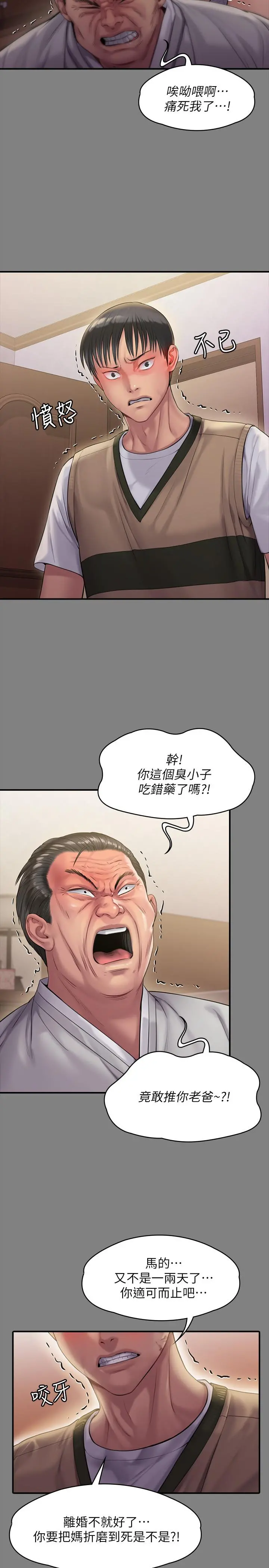 傀儡 第160话-在俊彪身上发浪的姐妹 第34页