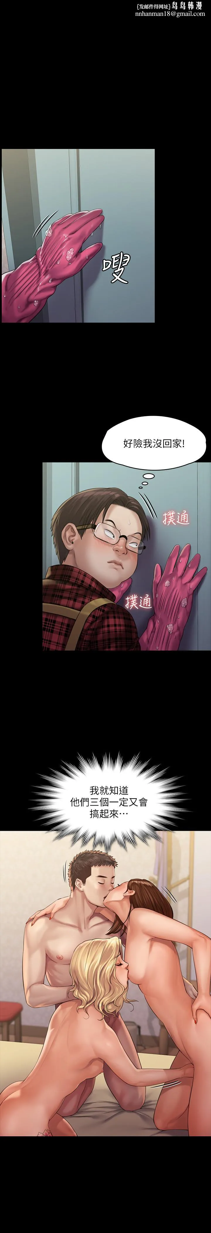 傀儡 第160话-在俊彪身上发浪的姐妹 第1页