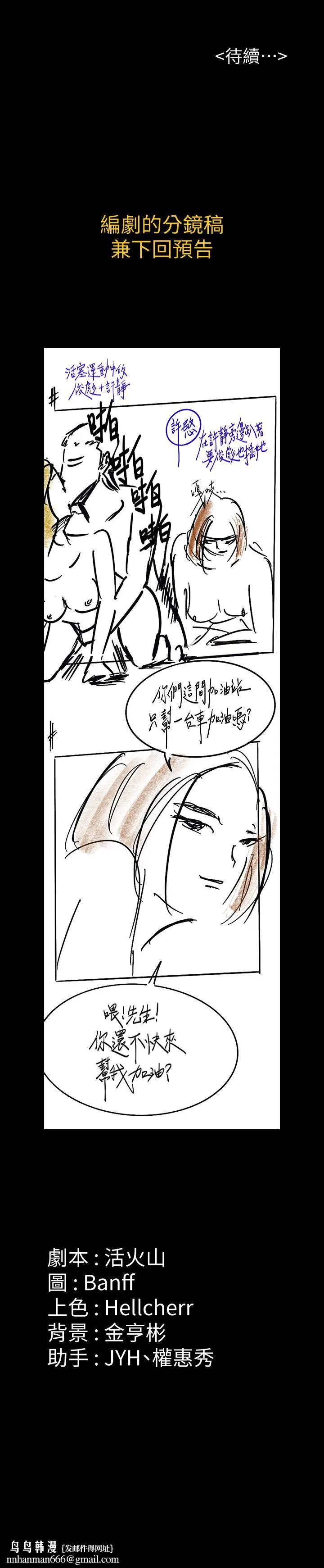 傀儡 第160话-在俊彪身上发浪的姐妹 第36页