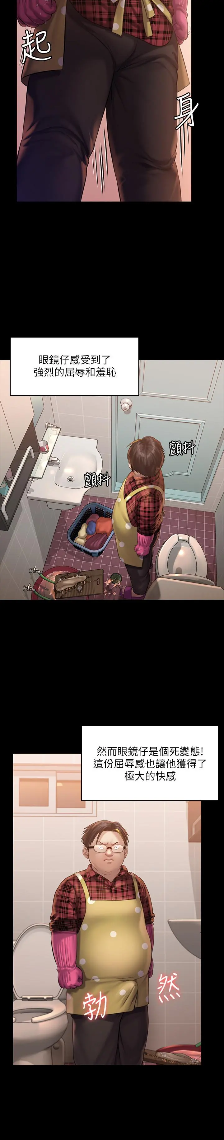 傀儡 第160话-在俊彪身上发浪的姐妹 第30页