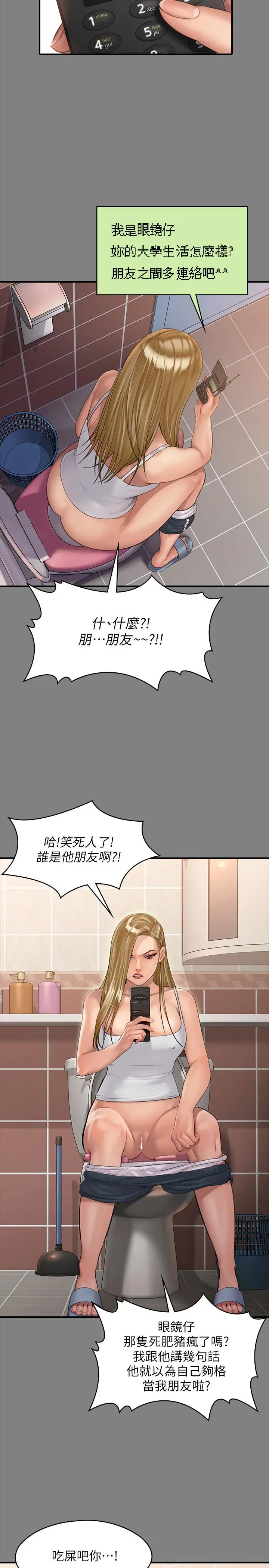 傀儡 第160话-在俊彪身上发浪的姐妹 第11页