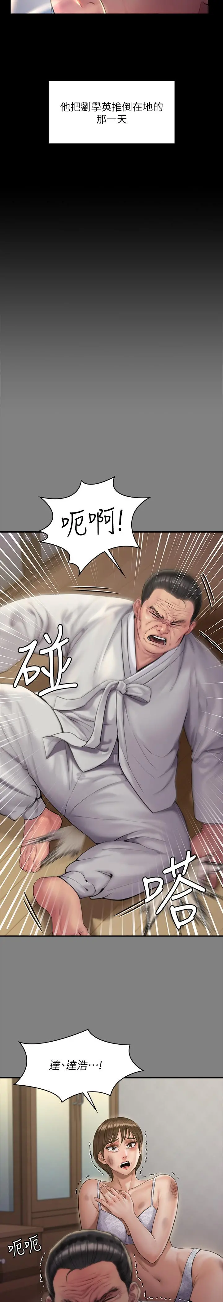 傀儡 第160话-在俊彪身上发浪的姐妹 第33页